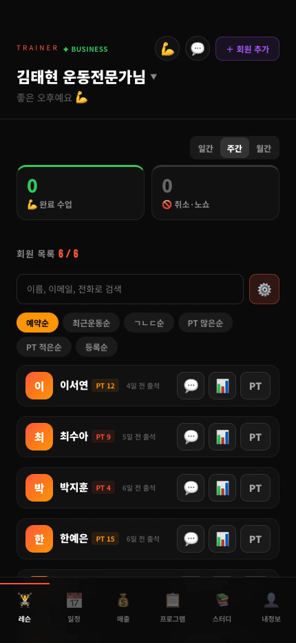 수업 중 기록 흐름