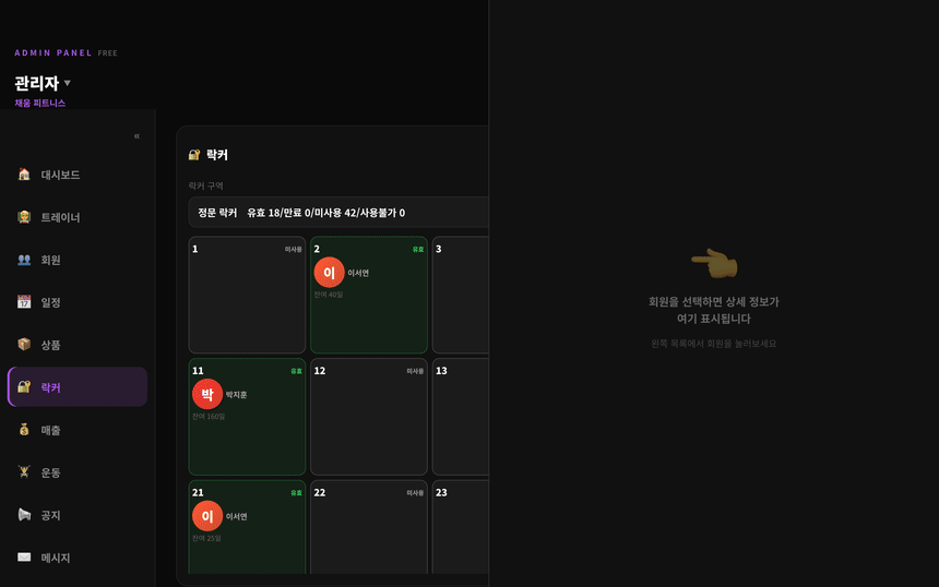 회원권 발급 흐름
