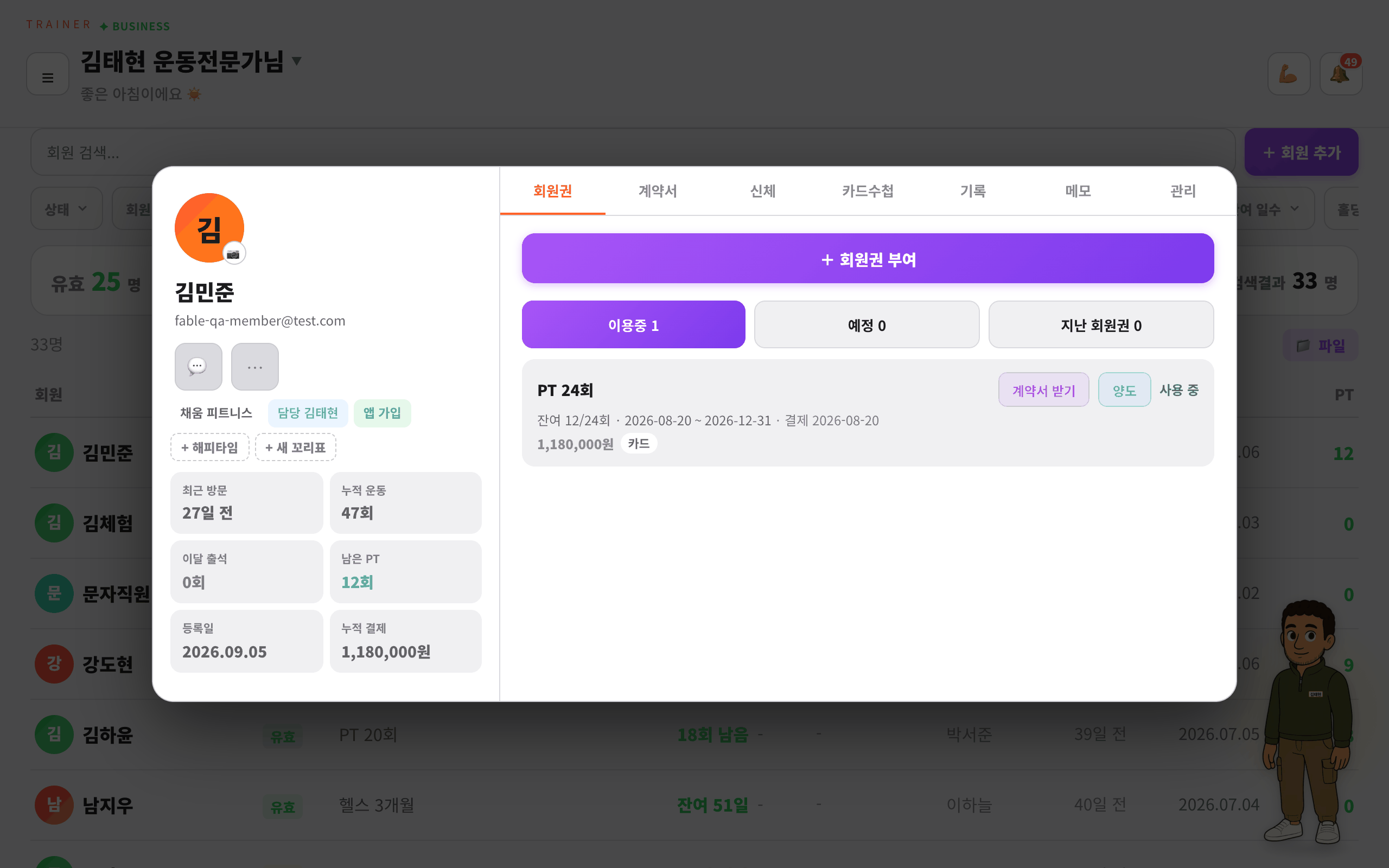회원 상세 화면