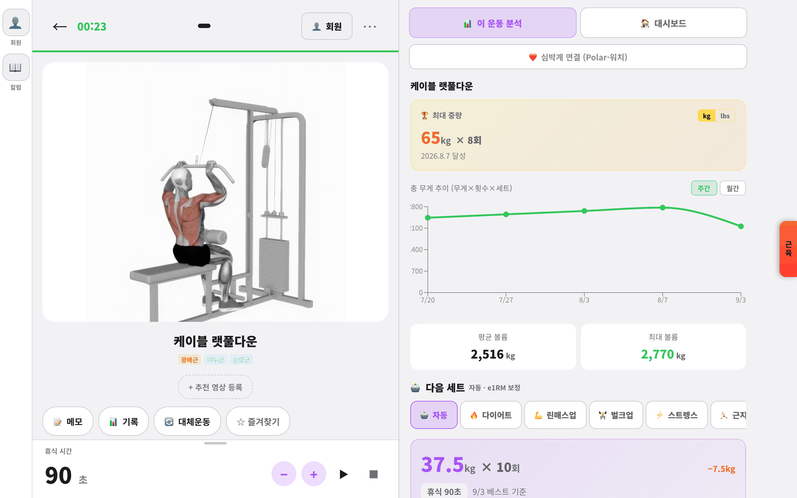 수업 중 기록 — 태블릿 3단 화면