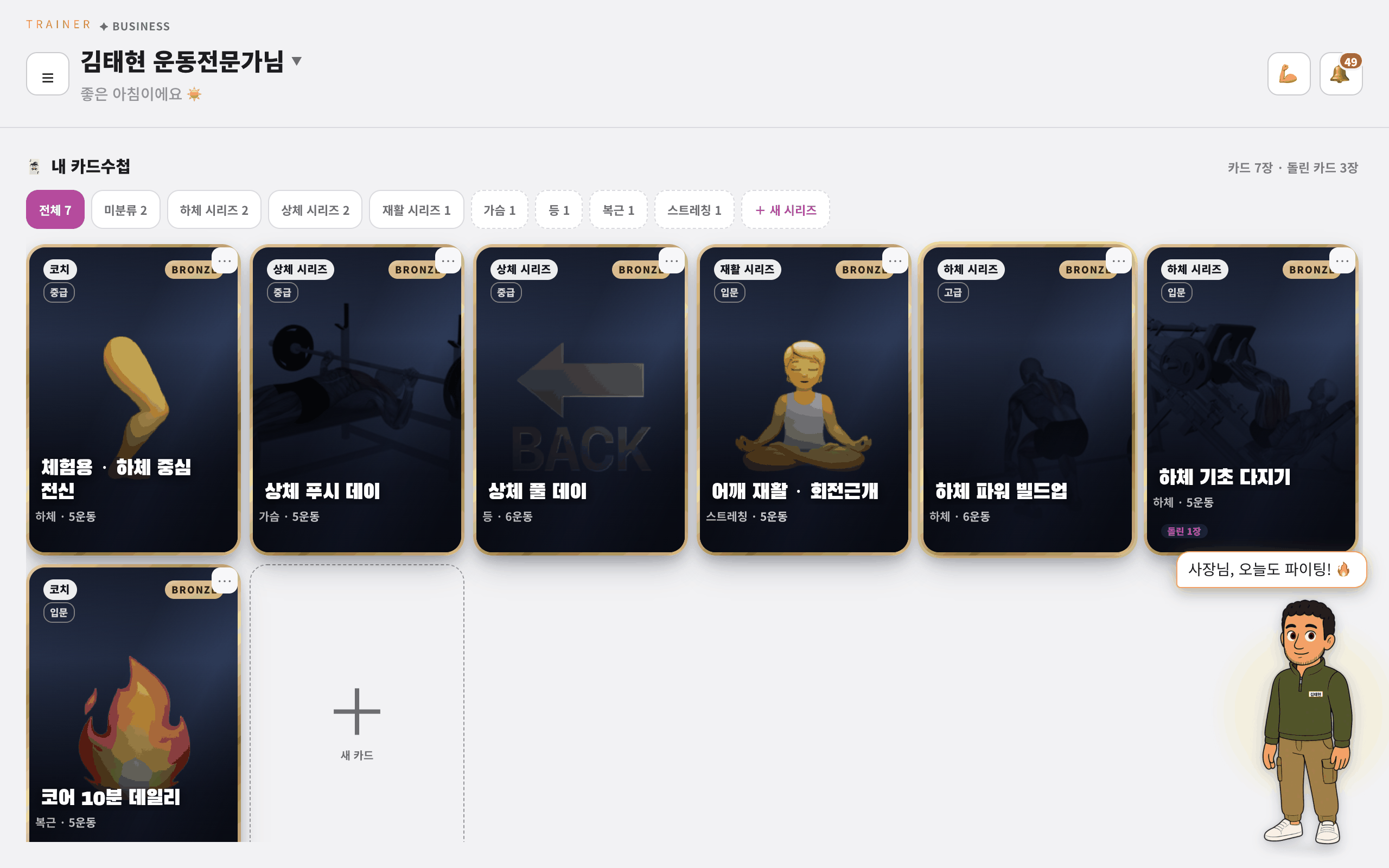 프로그램 프리셋과 배포 목록