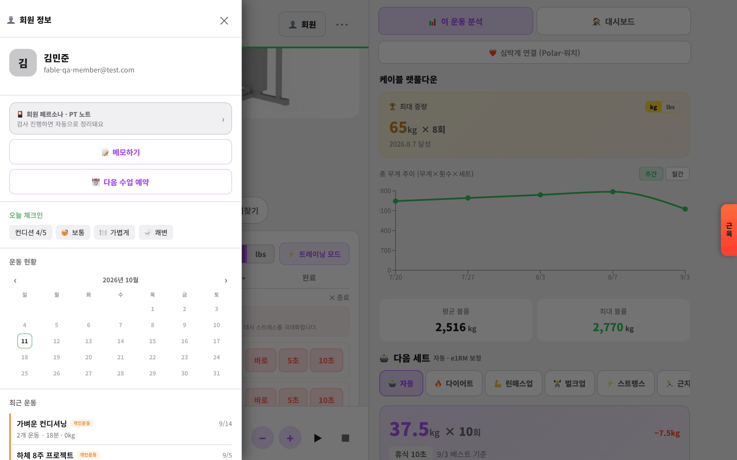 수업 기록 3분할 전체 화면