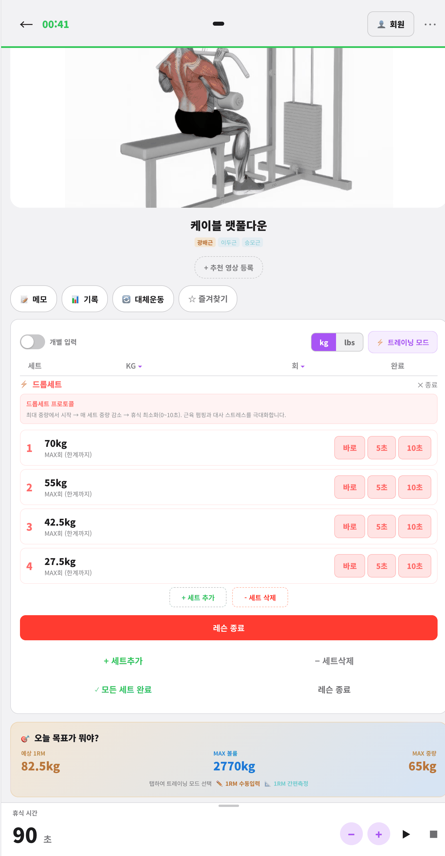 드롭세트 자동 구성